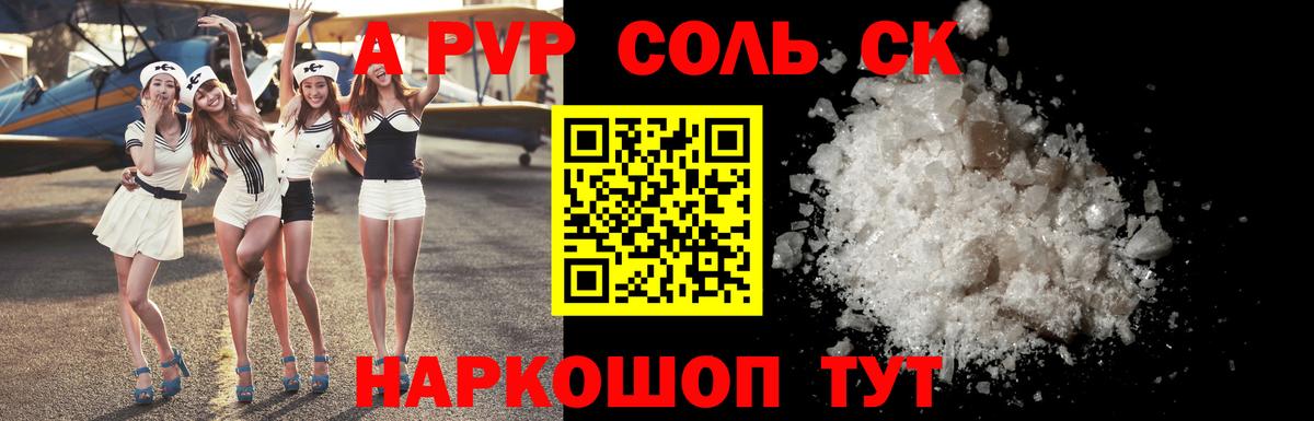 Ишим  Alpha PVP  где купить наркоту  А ПВП крисы CK  Alpha-PVP мука  Вход с VPN 