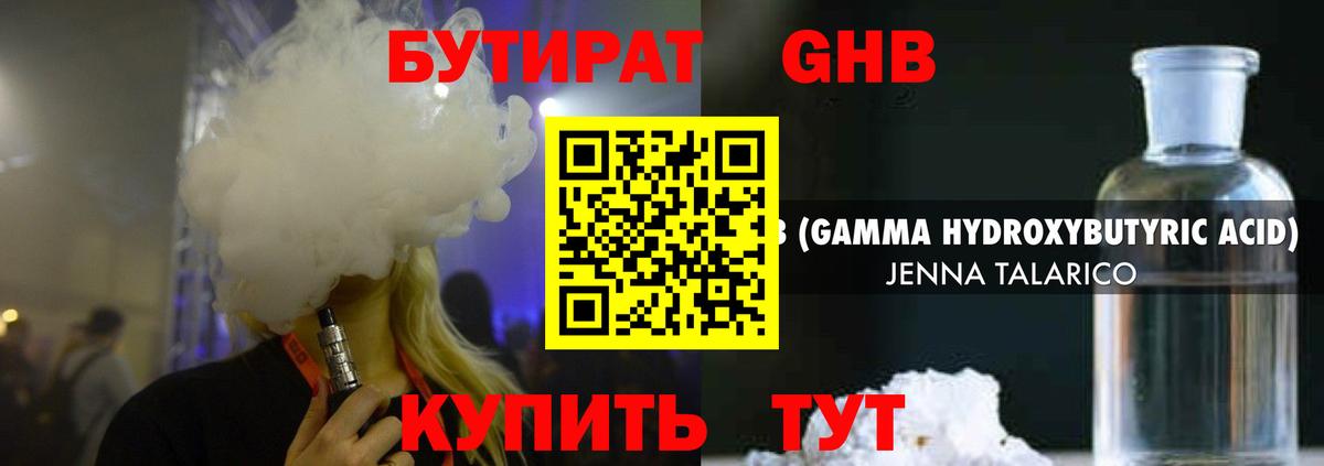 БУТИРАТ BDO 33% Ишим