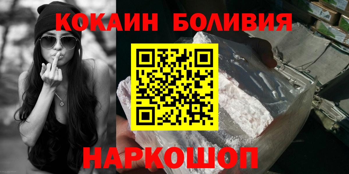 COCAIN Колумбийский  Вход с VPN  Кокаин  Cocaine FishScale  Ишим 