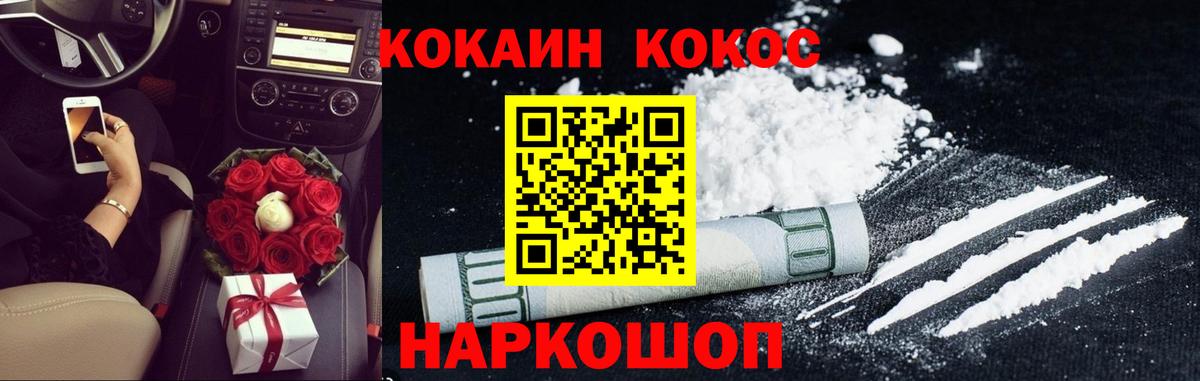 КОКАИН Columbia Ишим