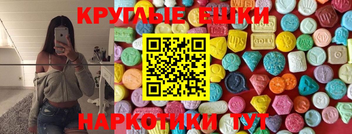 Ecstasy таблы  Ecstasy 250 мг  Ишим  Вход с VPN 