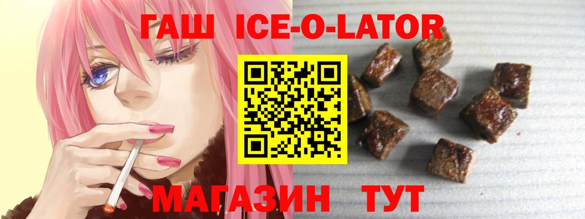 ГАШ  Гашиш 40% ТГК  Вход с VPN  Ишим  Гашиш гарик 