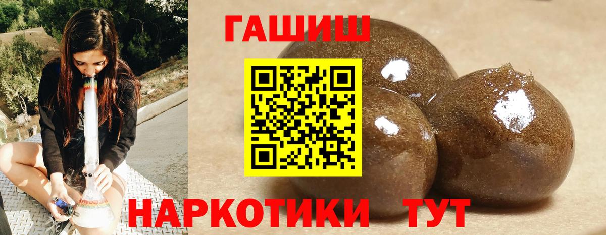 ГАШИШ Premium Ишим