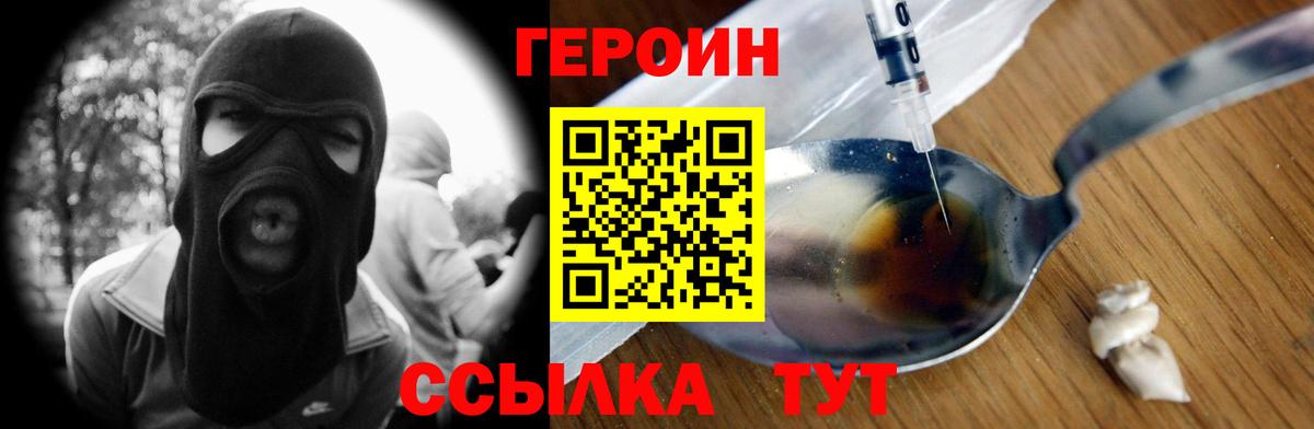 Ишим  Героин герыч  Вход с VPN 