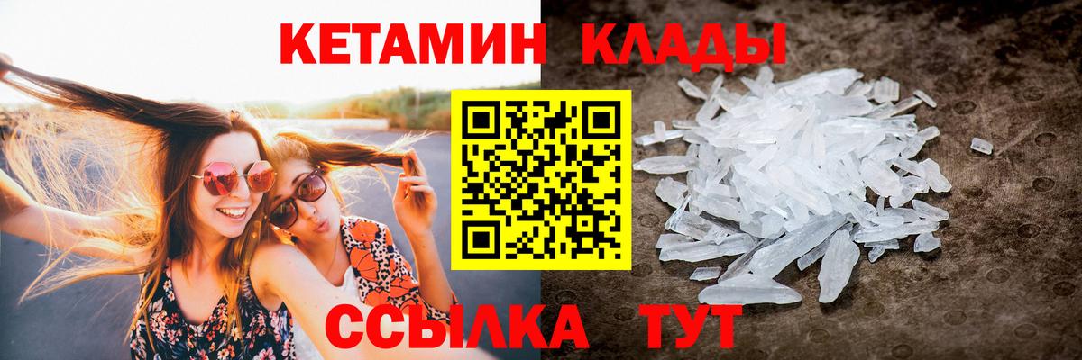 Ишим  КЕТАМИН VHQ  Вход с VPN 