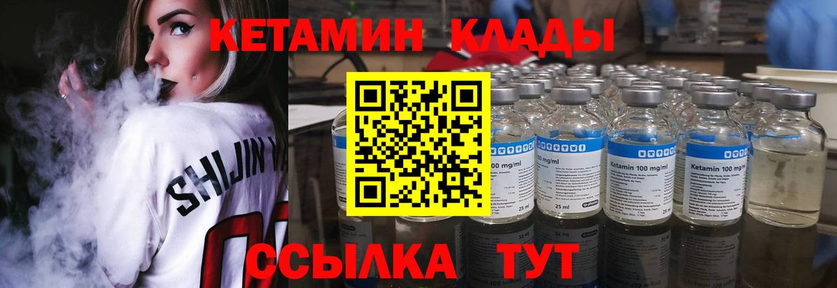 Кетамин ketamine Ишим