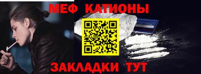 мефедрон VHQ Краснокаменск