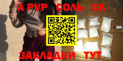 ALPHA PVP Комсомольск-на-Амуре