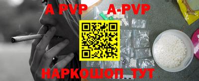 ALPHA PVP Комсомольск-на-Амуре