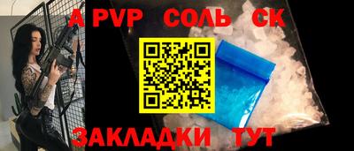ALPHA PVP Комсомольск-на-Амуре