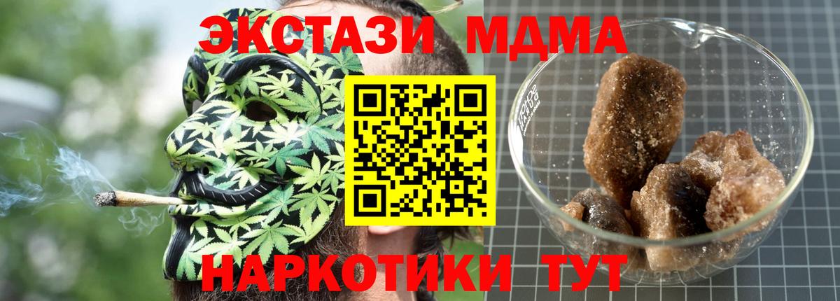MDMA VHQ  Вход с VPN  Ишим 