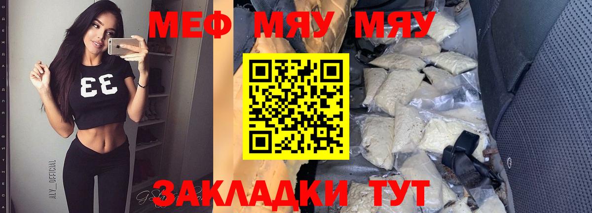 МЕФ кристаллы Ишим