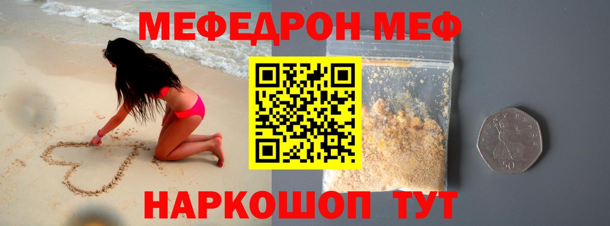 Меф VHQ  Меф  Ишим  Мефедрон VHQ  Мефедрон  Вход с VPN 
