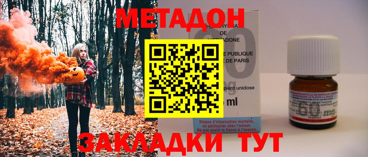 Ишим  МЕТАДОН кристалл  блэк спрут ONION  Вход с VPN  Метадон methadone 