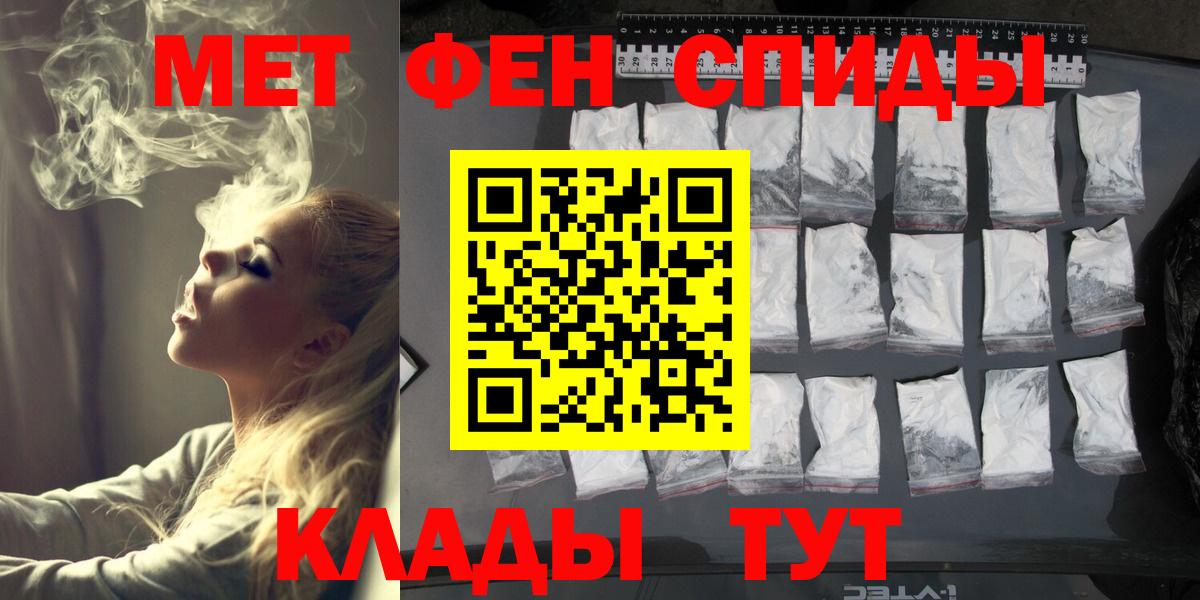 Метамфетамин  Первитин кристалл  Вход с VPN  Первитин кристалл  Ишим 