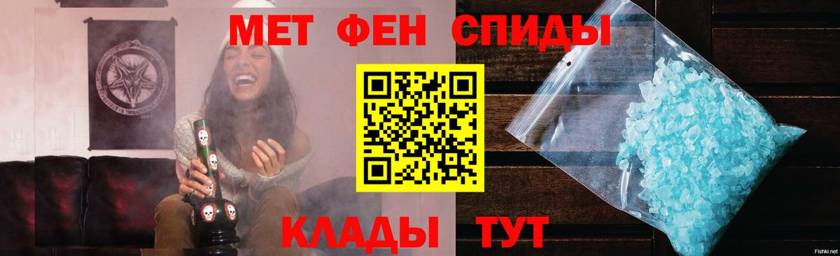 Первитин мет Ишим