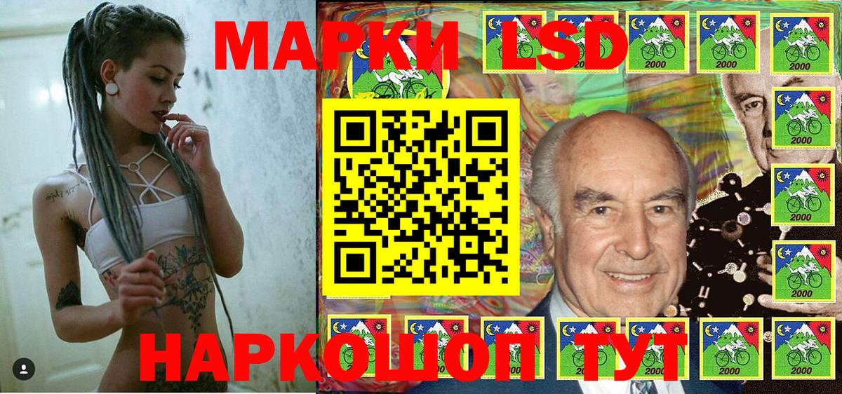 Наркотические марки 1,8мг Ишим