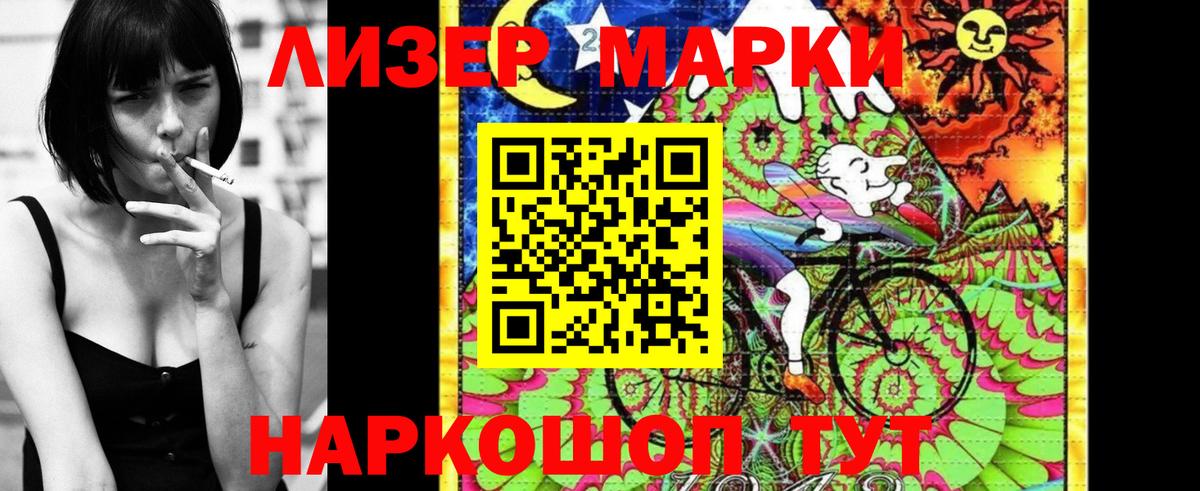 Марки 25I-NBOMe 1500мкг  Марки NBOMe  Ишим  что такое   Вход с VPN  Марки 25I-NBOMe 1500мкг 