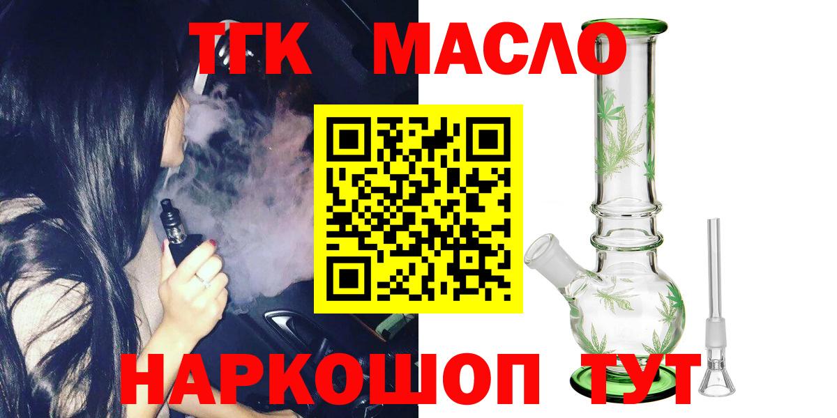 Ишим  ТГК гашишное масло  Дистиллят ТГК THC oil  Вход с VPN 