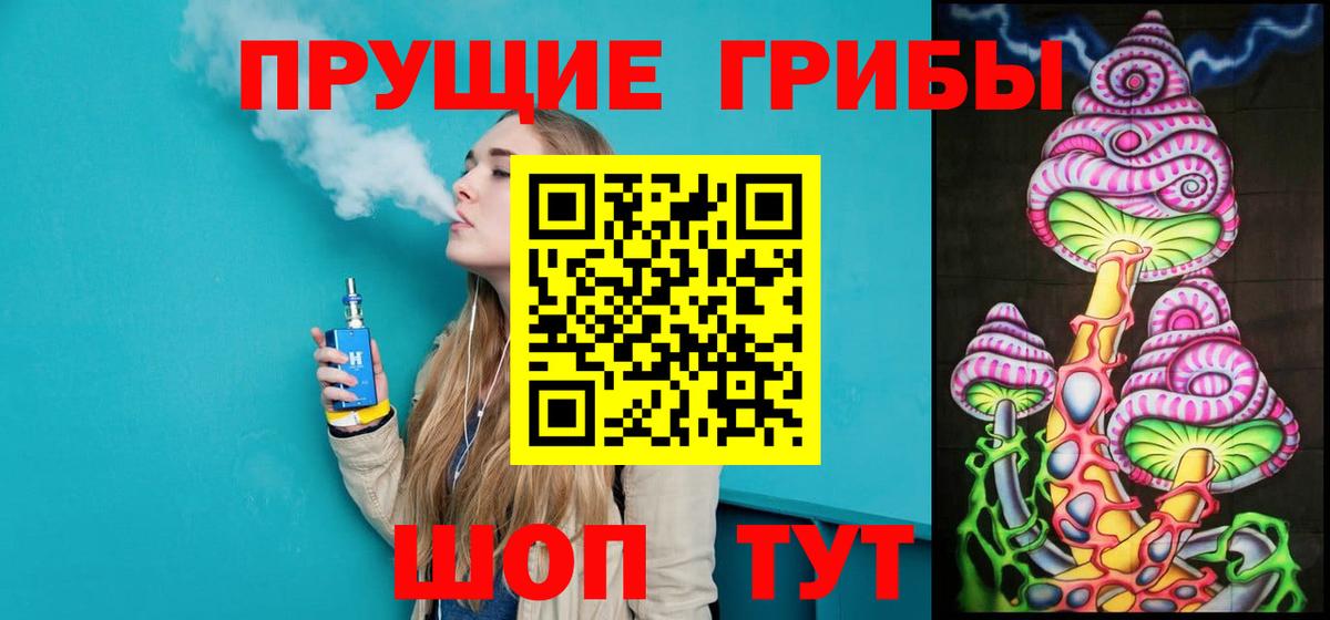 Галлюциногенные грибы Magic Shrooms  Вход с VPN  цена наркотик  Ишим 